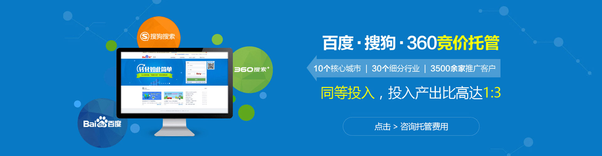 海东如何百度推广